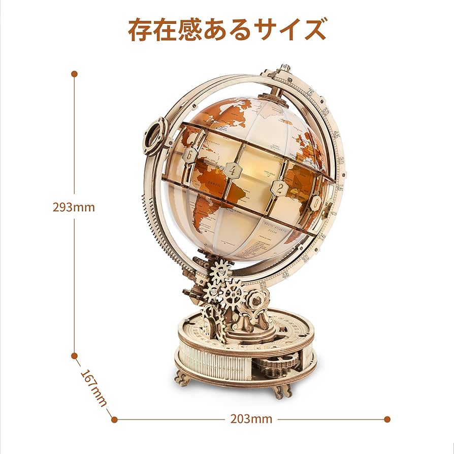 Amazon | ROKR 3D木製パズル 大人用 照明付きグローブ スタンド